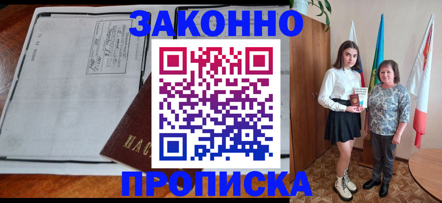 временная регистрация адрес в Красноуфимске