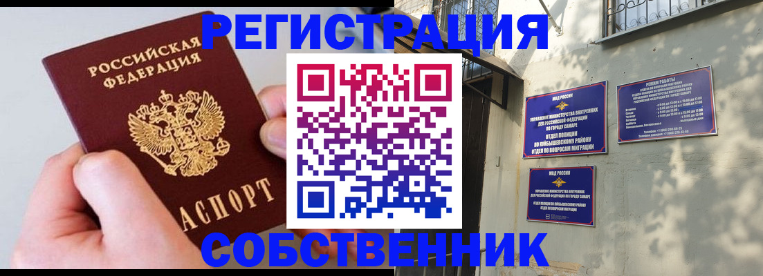 временная регистрация в Красноуфимске