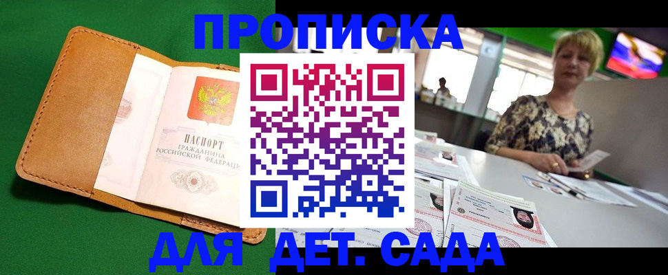 временная регистрация купить в Красноуфимске