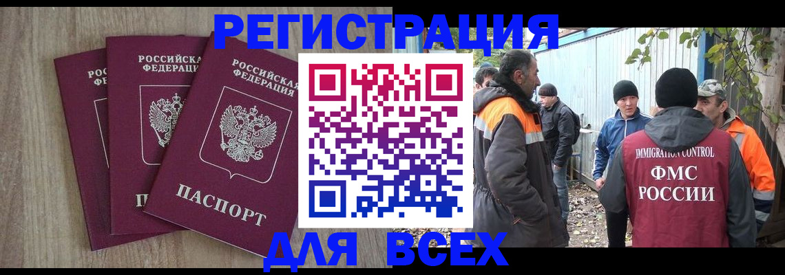 прописка регистрация в Красноуфимске