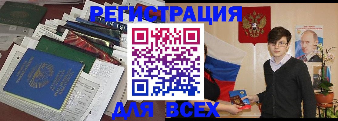 прописка для школы в Красноуфимске